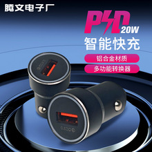 新款鋁合金車載充電器USB雙口手機車充汽車通用點煙器轉換器批發