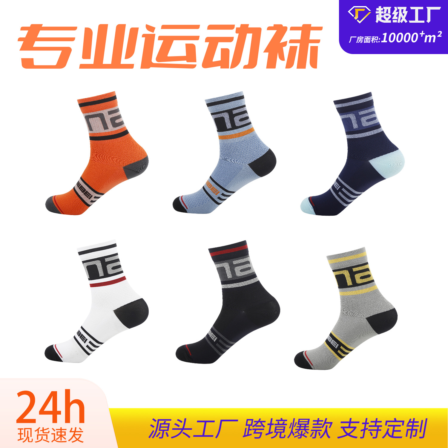 Mid-Tube Outdoor Sports Cycling Wear-Resistant Long-Tube Professional Cycling Socks Sports Socks Quick-Drying Sweat-Absorbent Breathable Nylon Socks