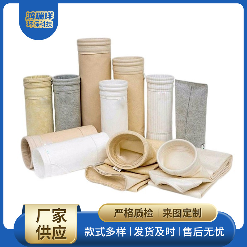 除尘滤袋氟美斯厂家供应扁布袋批发防静电高温常温袋式除尘器