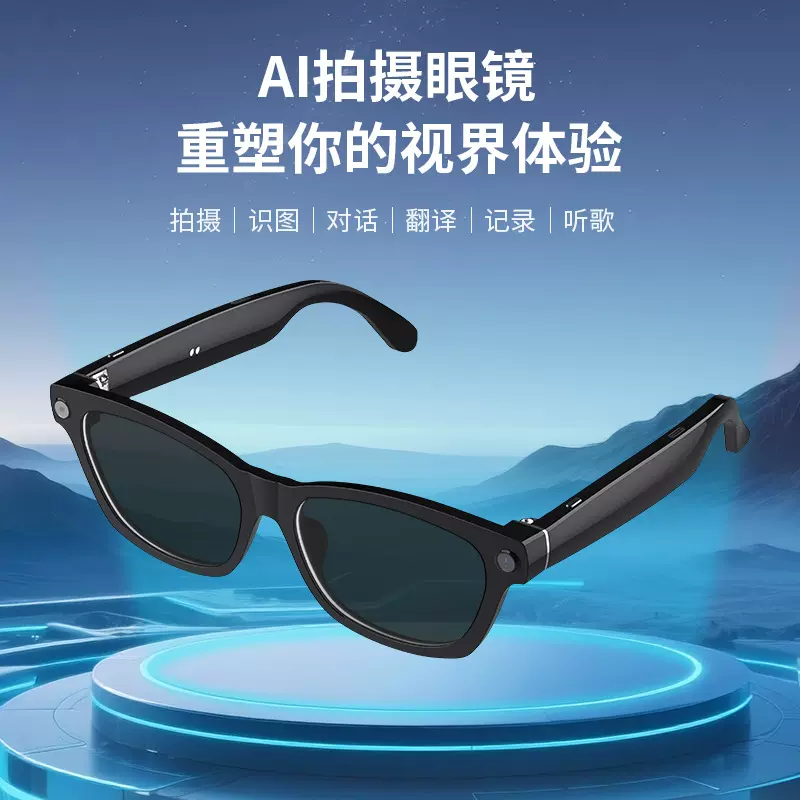 欧宝来智能答问摄影智能眼镜 眼镜蓝牙ai像素800翻译智能助手眼镜