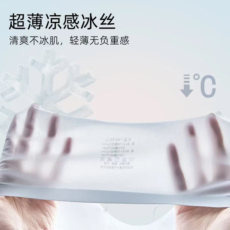 完美颖儿同款记忆冰皮凉感超薄无痕玻尿酸可外穿欧若风粉底液内衣|undefined