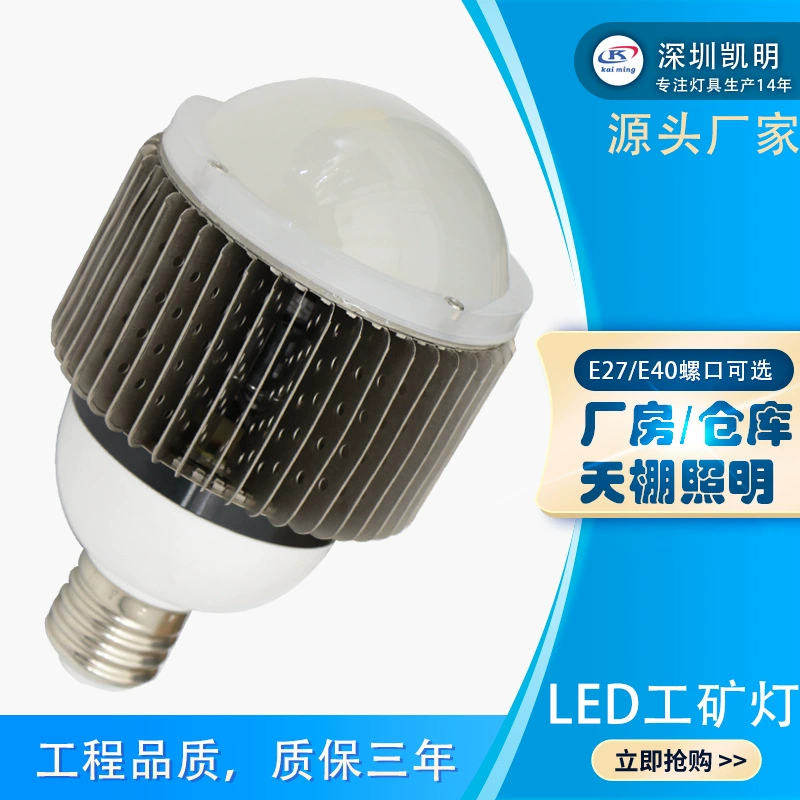LED lamp, bulb, fill light, 100W, 150W, 200W