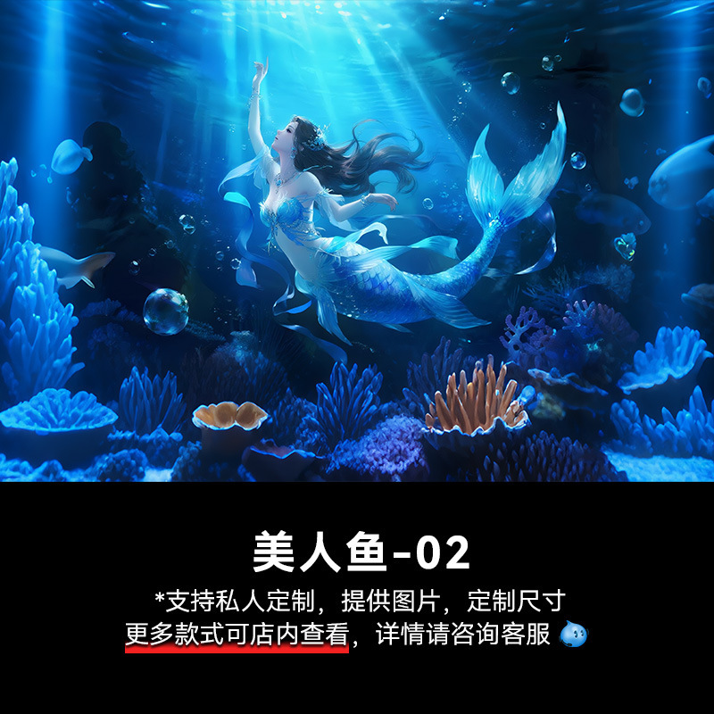 鱼缸背景贴纸高清图3d立体水族箱装饰自粘缸外贴膜玻璃壁纸美人鱼|undefined