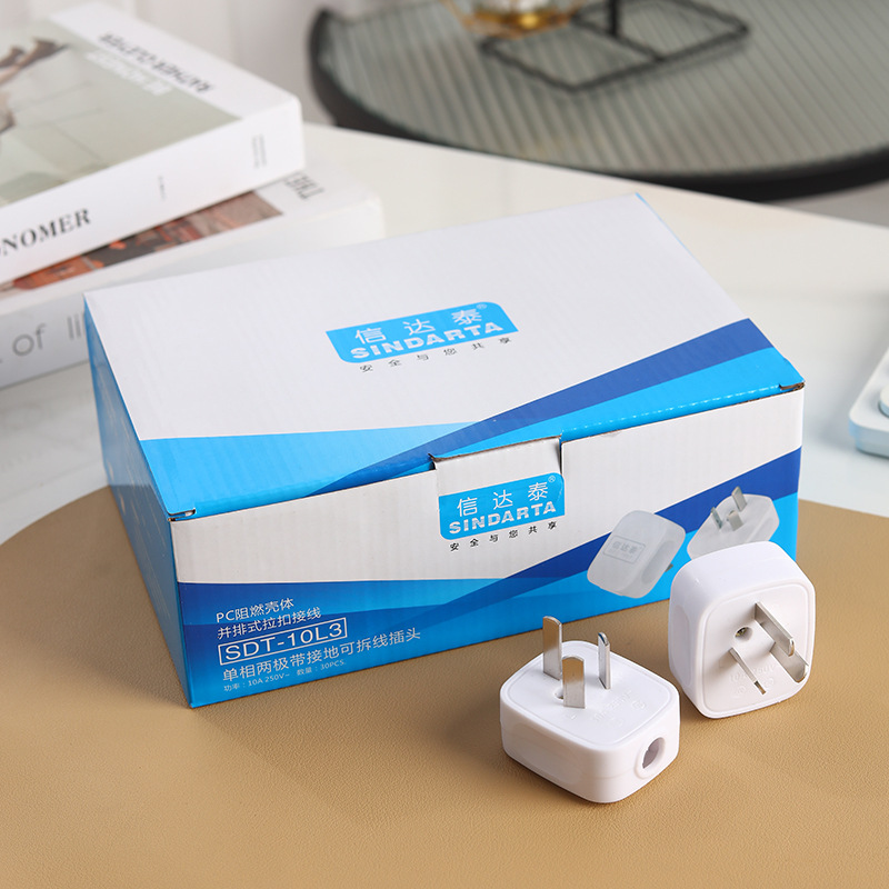 白色10A三插头阻燃全新原料外壳加纯铜插脚大功率三脚插头盒装