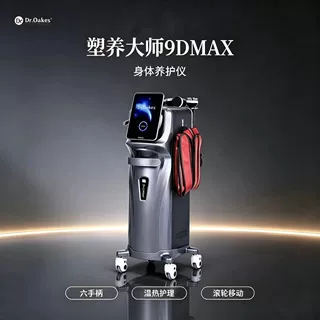 DR魔力塑养热能大师美容仪塑形按摩身体减脂仪生物电养生仪器跨境