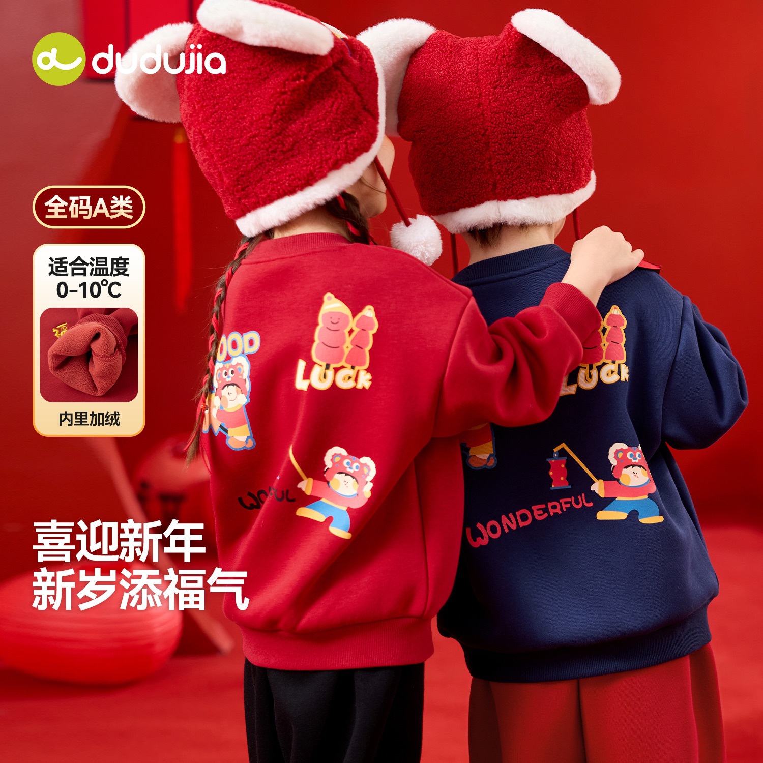 嘟嘟家男童唐装冬季儿童针织拜年服女童新年装宝宝