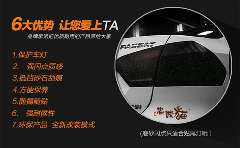 Suitable for Car Headlight Film, Black Warrior Tail Light Color Change, Tail Light Film, Bright Matte Frosted Film, Light Protection