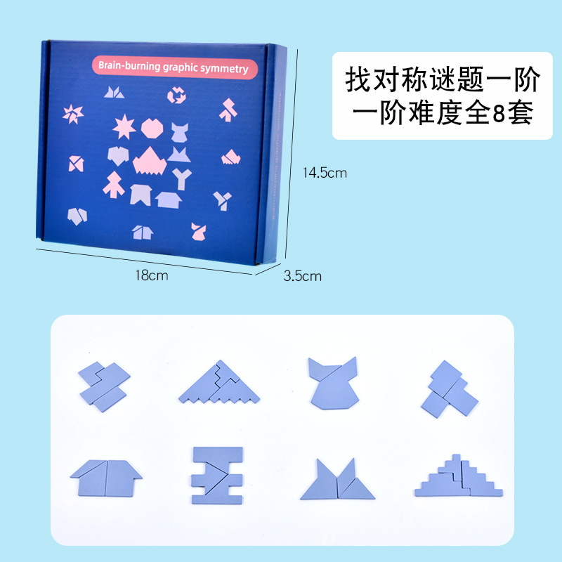 Puzzles de madera de quema cerebral puzzle simétrico para niños estudiantes espacio imaginación para desarrollar juguetes de entrenamiento de pensamiento intelectual