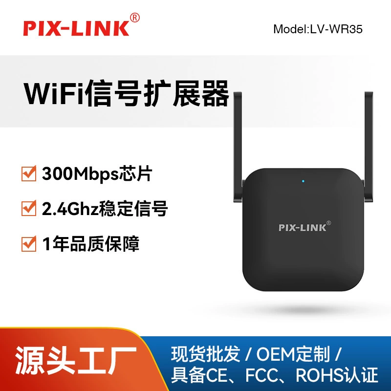 300M сетевой ретранслятор беспроводной ретранслятор усилитель сигнала Wi-Fi WR35 беспроводной ретранслятор AP