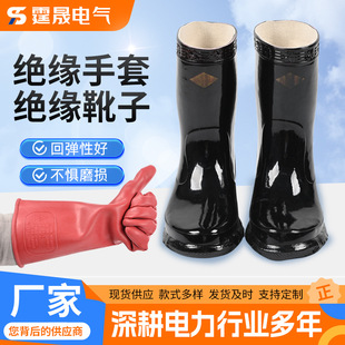 Electrician Insulated Gloves 12kv Rubber Gloves Power Electrician 25KV Insulated Boots Latex Rubber Boots in stock
