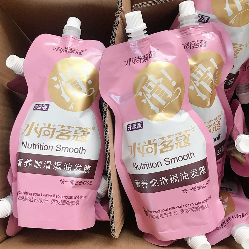 Shuishang Mingkou Hair Mask for Dry and Frizzy Hair, Hair Salon Special Pink Bagged Conditioner