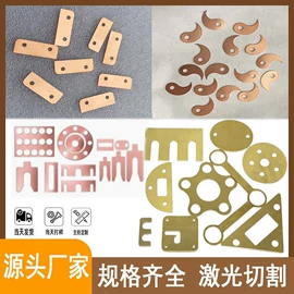 铜及铜合金材;激光加工;普中板