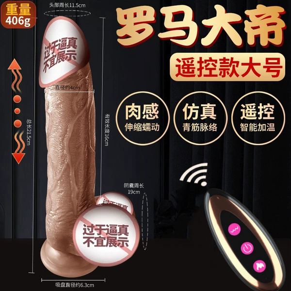 Roman Emperor Large [Telescopic Heating, Vibrating Water Drop Remote Control] 6942257936876