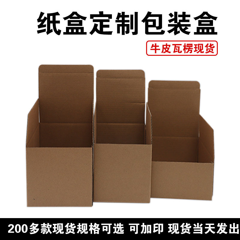 Fábrica directa engrosada cuadrada embalaje de regalo de taza de cartón corrugado de cuero caja de embalaje expreso caja dura image 4