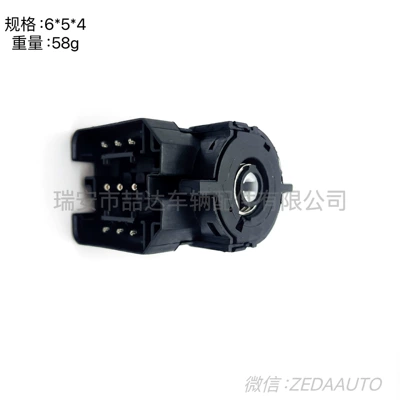 Applicable to BMW, Ignition switch