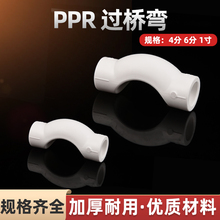 PPR�^���^4��20���ˮ��6��25ˮů���^�ܼ����۹ܲ����1��32