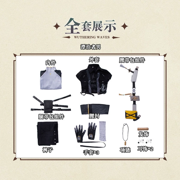 Mingchao Drifter male protagonist costume (full set)