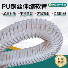 PU钢丝伸缩软管 木工吸尘耐磨透明软管耐高温PU聚氨酯钢丝软管