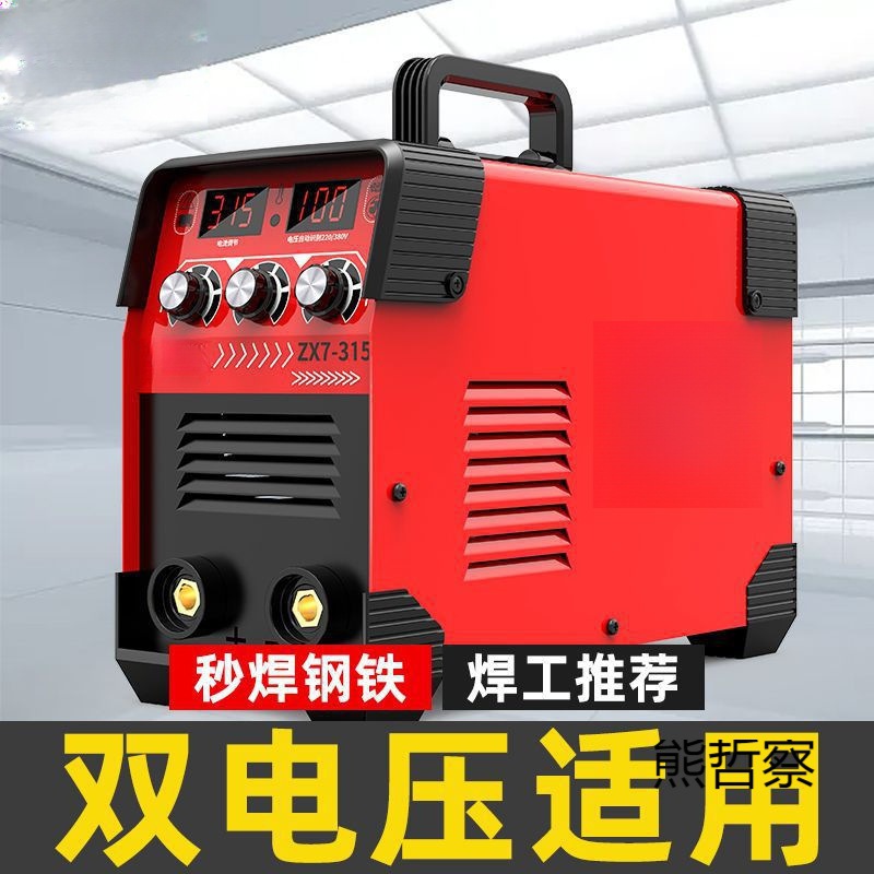 新款315电焊机220v家用380v小型两用直流全自动进口技术工业焊机