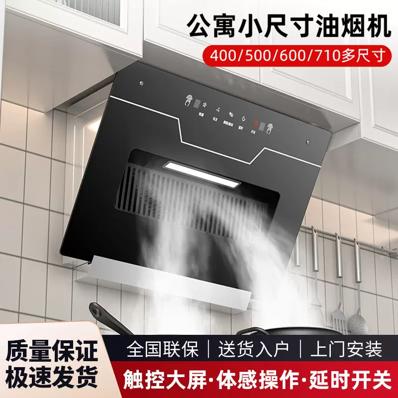 600宽700宽油烟机小尺寸家用公寓大吸力油烟机出租房小型抽油烟机