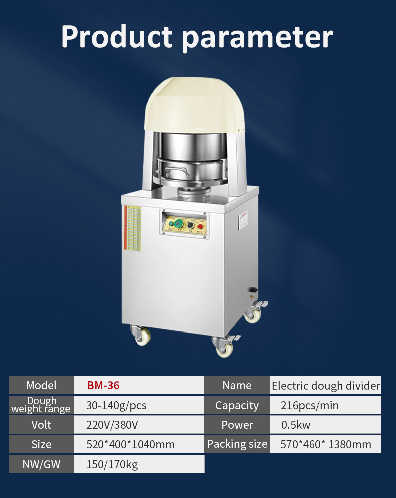 BM-36电动分块机_06