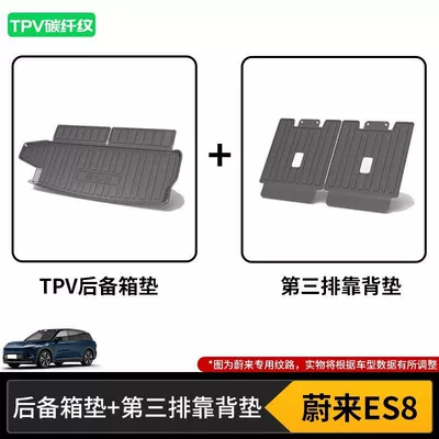Trunk Mat – Accessories Trunk Mat 2 - 23-25-weilai-es8-trunk-mat-back-cushion-7-seats-high-end-tpv-carbon-fiber-pattern-material