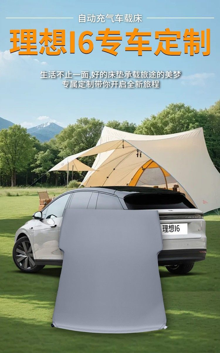 Ideal I6 Car Mattress Trunk Leveling Pad Special Air Bed Memory Foam Inflatable Leveling Single Flat Bed