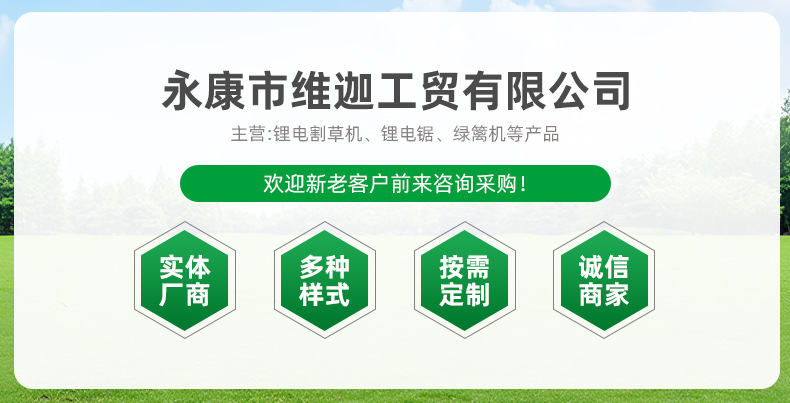 永康市维迦工贸有限公司爆款详情页_01