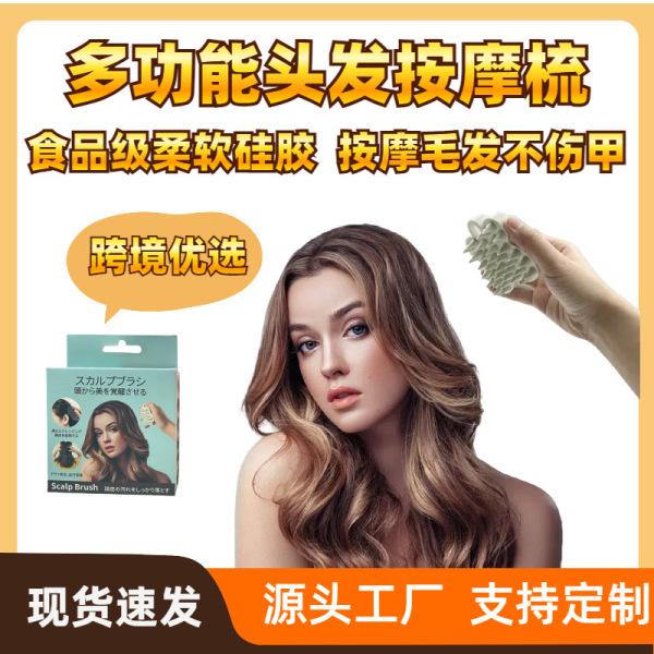 Silicone massager for scalp