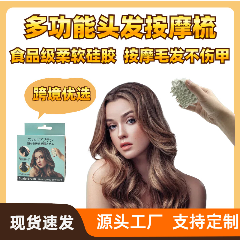 Silicone massager for scalp