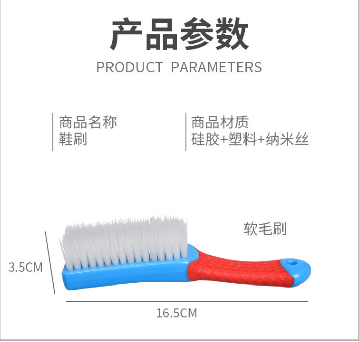 鞋刷多功能纳米鞋刷软毛刷洗衣刷子清洁刷衣服刷洗鞋家用刷子批发详情2