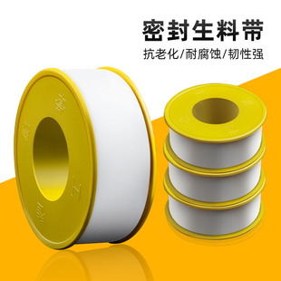 生料带防水工程批发聚四氟乙烯封水带水管加长加厚密封止水生胶带-阿里巴巴