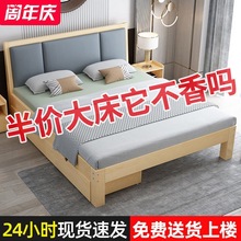 实木床1.5现代简约1.8出租房经济型双人床1.2米简易床架1米单人床