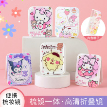 莎丽鸥随身镜便携化妆折叠镜子学生折叠补妆镜梳一体可爱2025新款