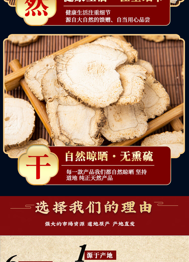 Dried Bai Zhi Angelica Root Slices 500g Culinary Spice for Braising and Stewed Meat specifications