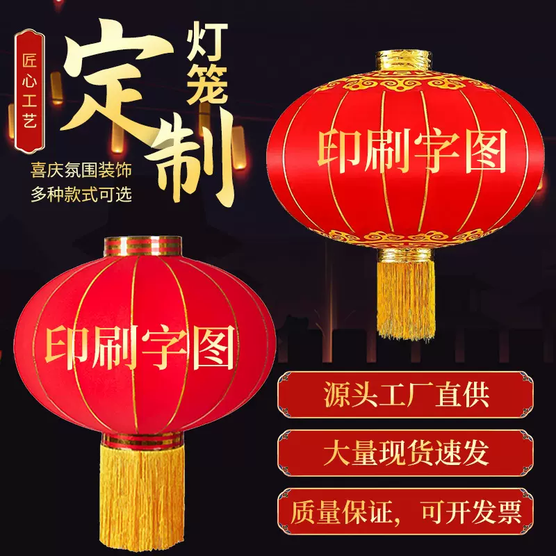 批发大红铁口灯笼户外防水防晒广告灯笼新春佳节印字植绒灯笼
