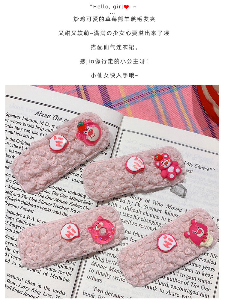 草莓熊毛绒发夹_04.jpg
