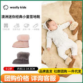 woollykids小羊沃利迷你经典小童雪地靴女男童宝宝短靴子皮毛一体