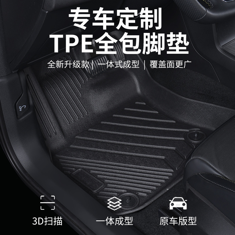 长城坦克300/500/400HI4Z/T/C50炫丽M4酷狗专用全包围tpe汽车脚垫|undefined
