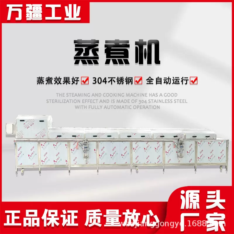 鲜玉米加工成套设备大小型青刀豆蒸煮机速冻毛豆豆角果蔬食品厂