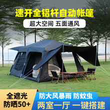 户外屋脊别墅帐篷主体全黑胶全遮光露营全铝杆加厚可拆卸底布