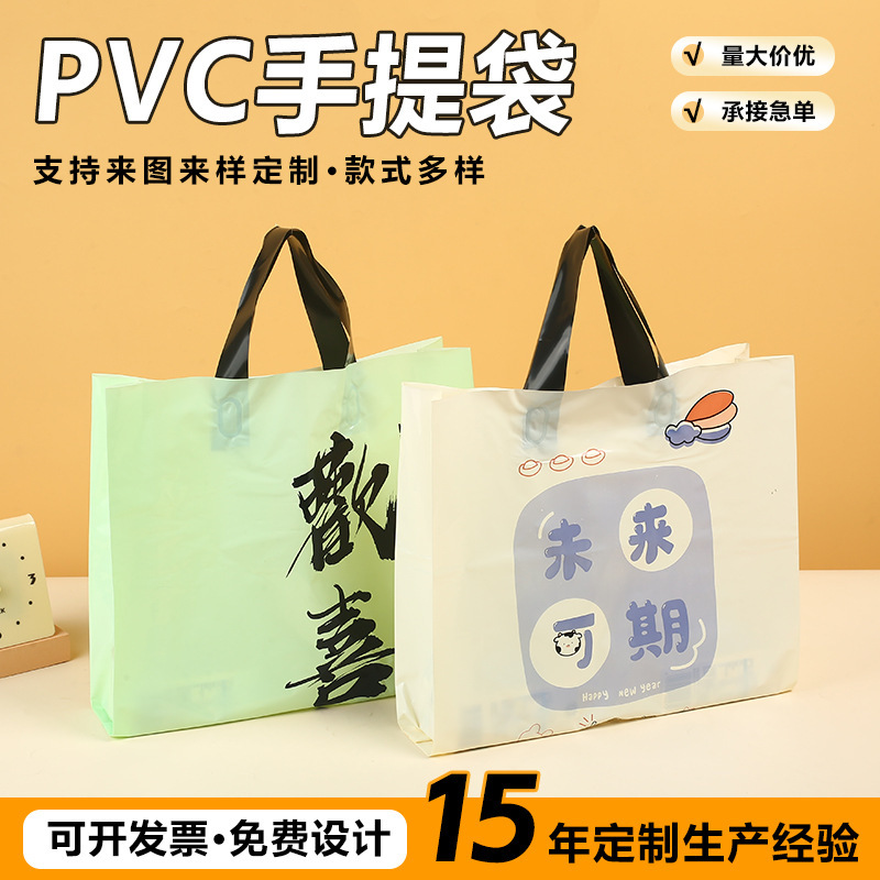 Plastic Tote Bags Wholesale, Shopping Malls, Clothing Stores, Transparent Packing Bags, Holiday Souvenirs, Gift Bags, Custom-Made Plastic Tote Bags Wholesale, Shopping Malls, Clothing Stores, Transparent Packing Bags, Holiday Souvenirs, Gift Bags, Custom-Made