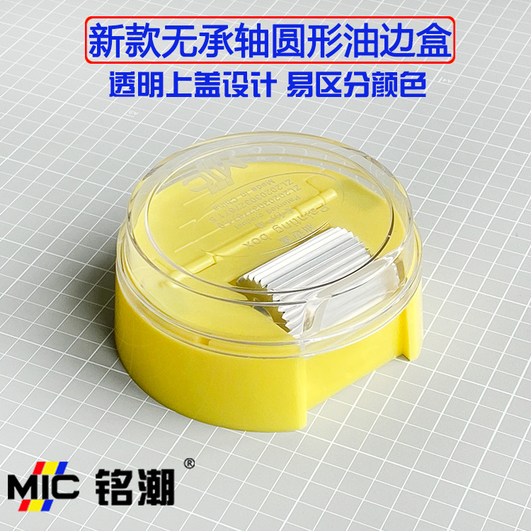 圆形油盒 一次饱满油好助手 上油饱满不起泡 加厚材质易清洗