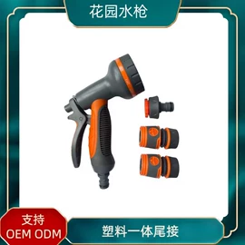 接头;园艺灌溉工具;洗车水枪