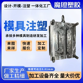 塑料模;塑料盒;其他模具
