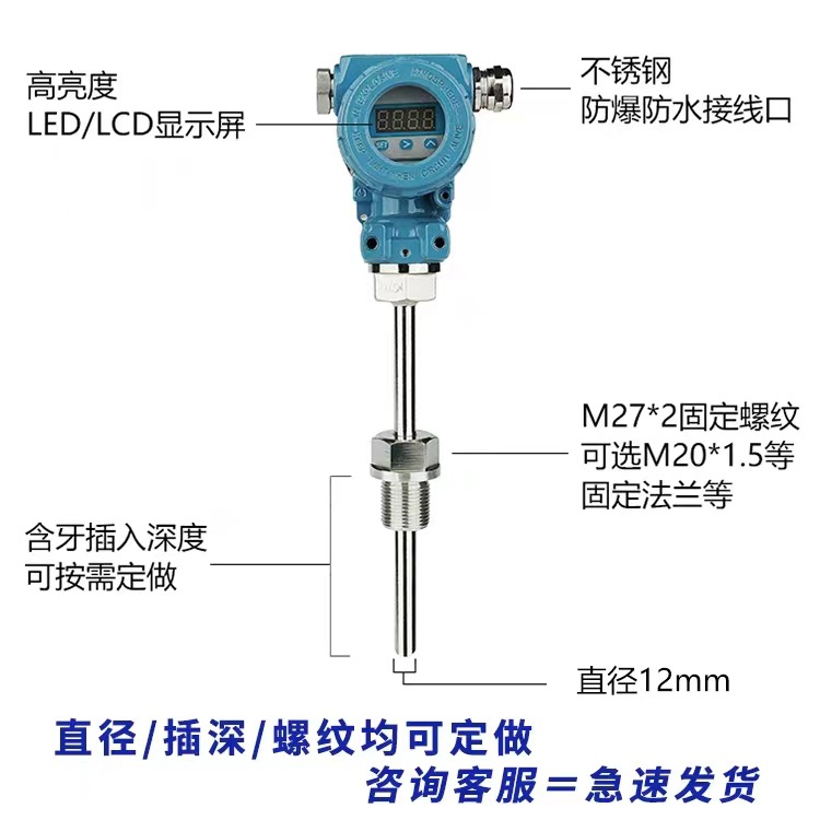 温度变送器 防爆数显温度变送器4-20ma输出