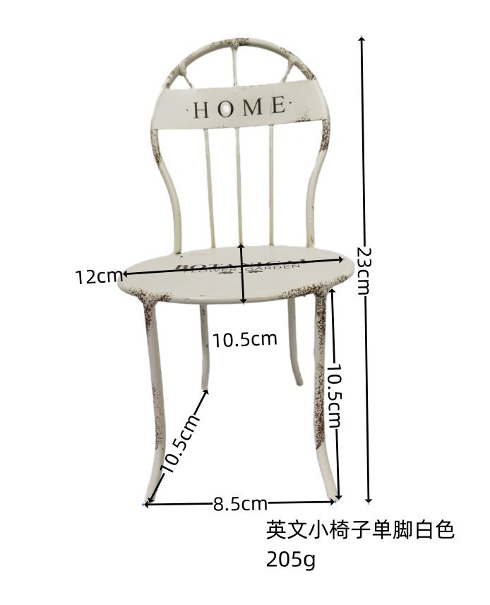 영어 HOME 작은 의자 외다리 흰색