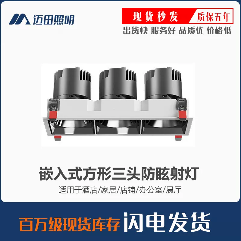 全光谱led格栅可调角防眩射灯商用照明酒店嵌入式高显色指数