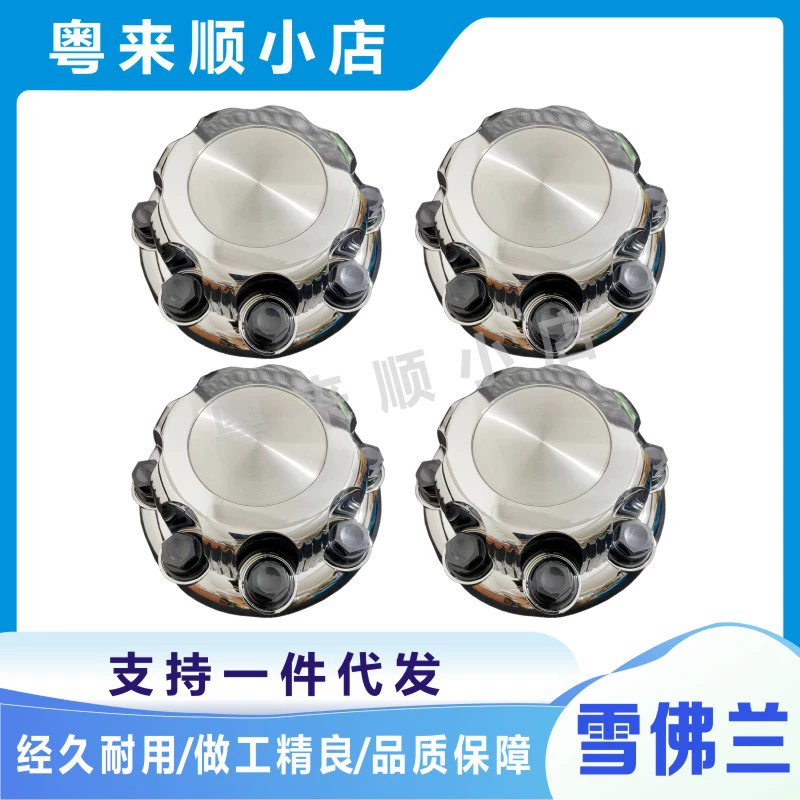 Оптовая продажа производителя применяется для внешней торговли Chevrolet колес колес колес