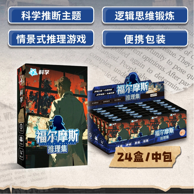 【추론 세트 01】과학적 추론 주제